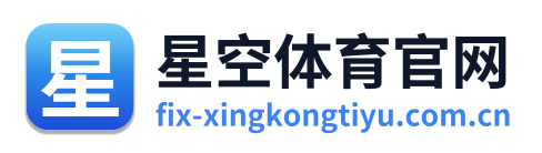 星空体育官网
